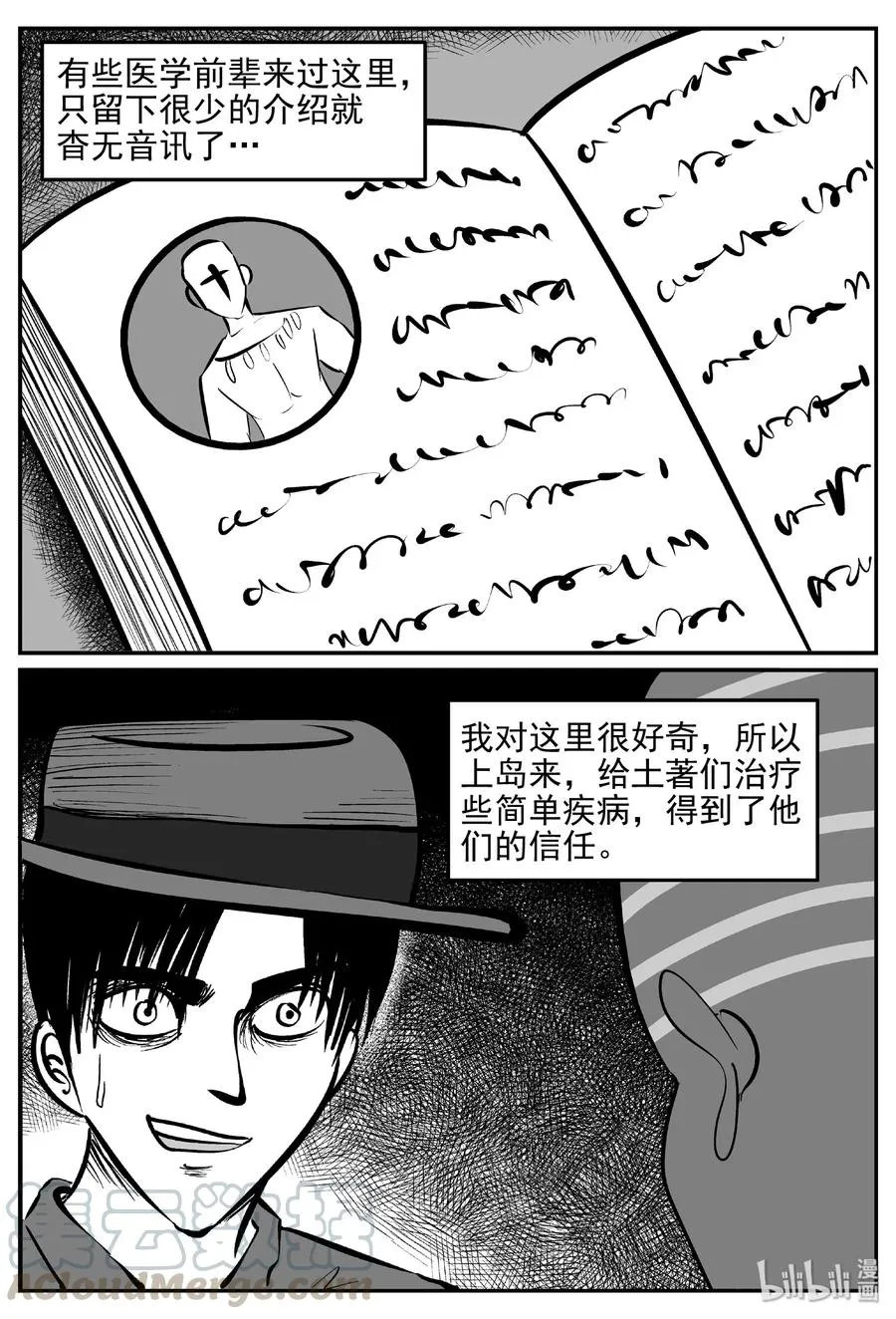 397 怪病（7） 第7页