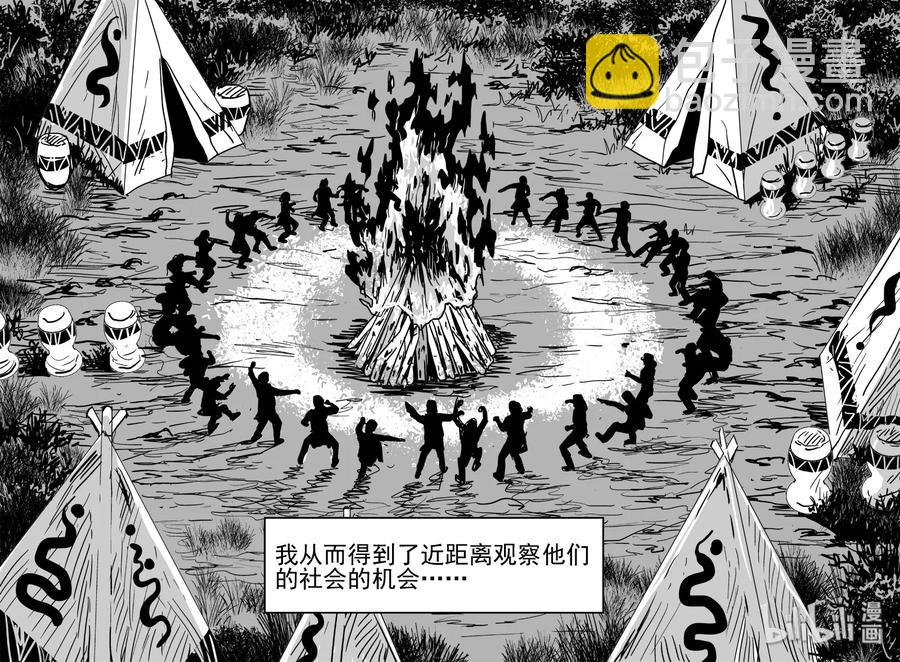 397 怪病（7） 第8页