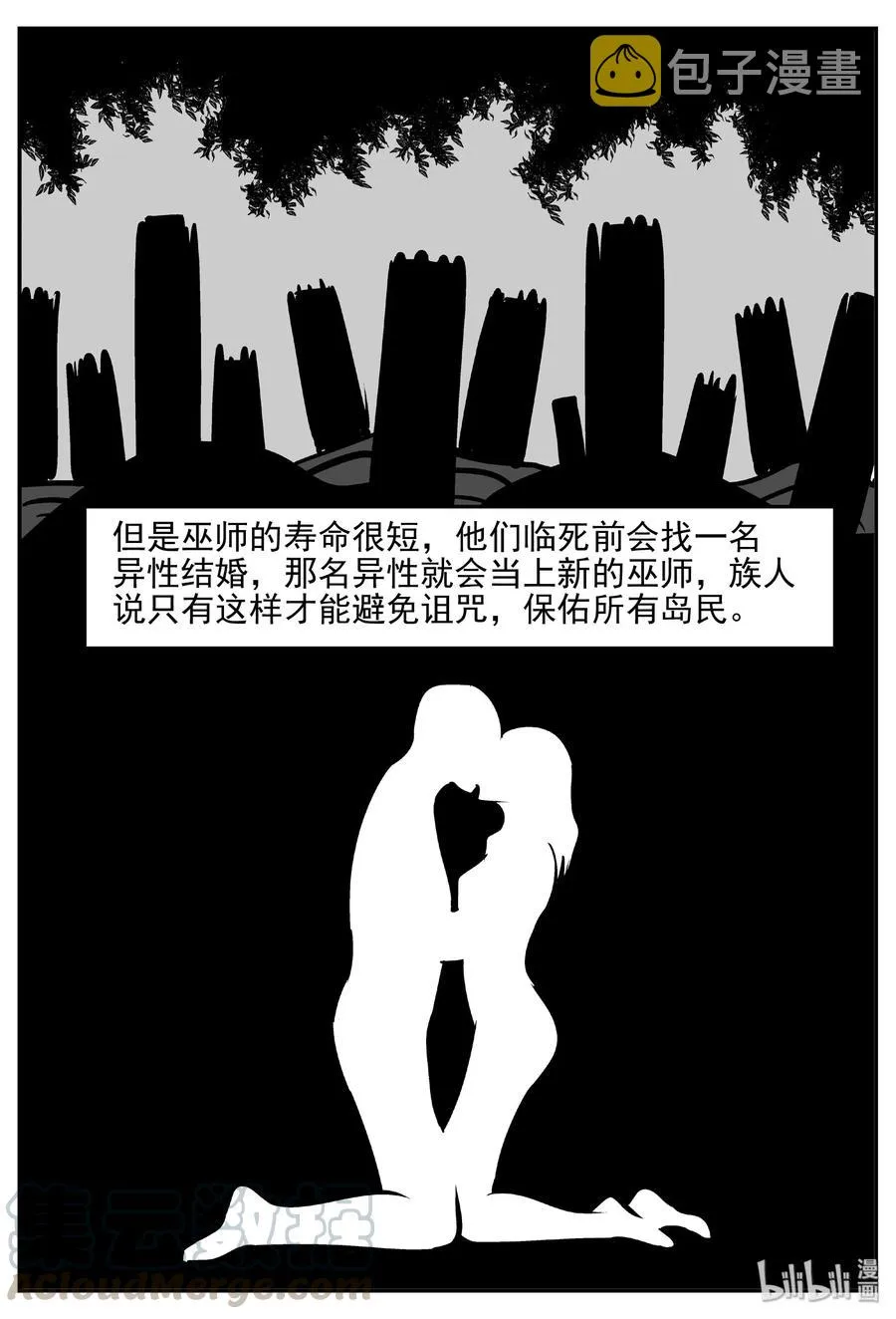 397 怪病（7） 第10页