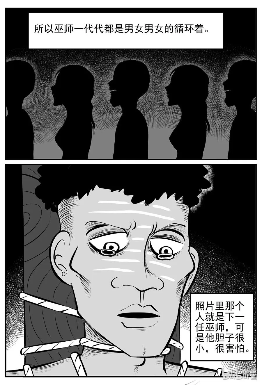 397 怪病（7） 第11页