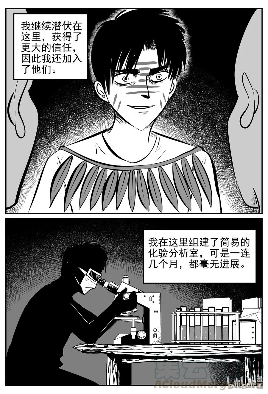 397 怪病（7） 第13页