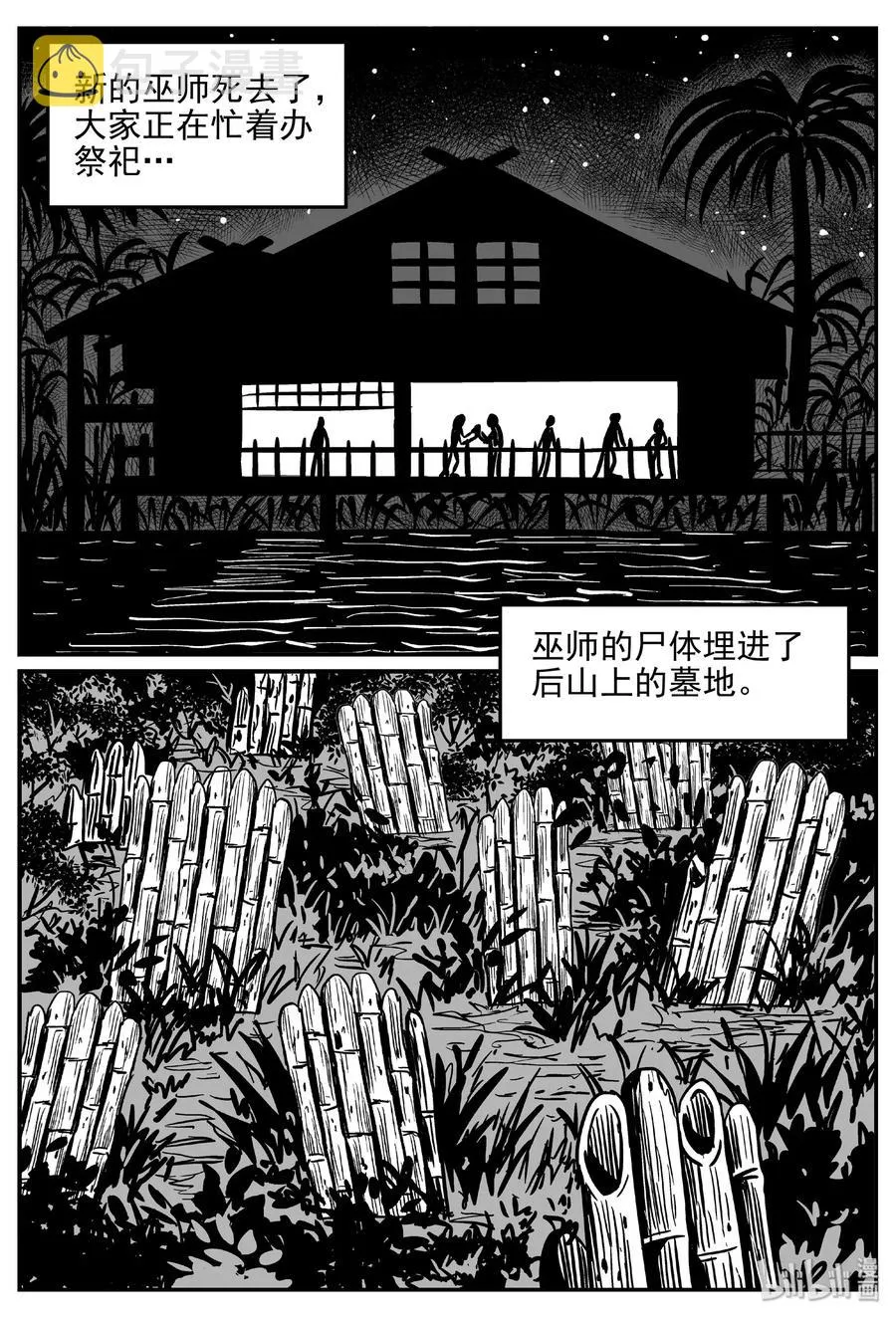 397 怪病（7） 第14页