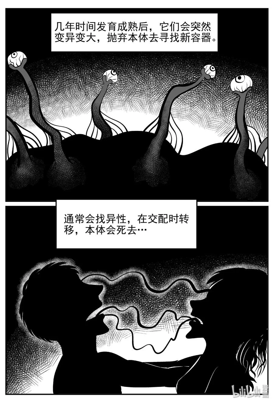 397 怪病（7） 第17页