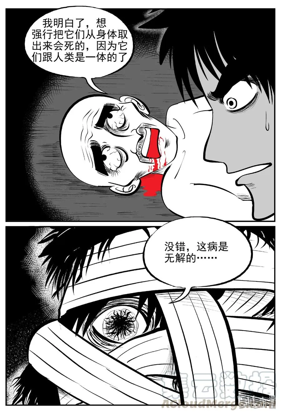 397 怪病（7） 第19页