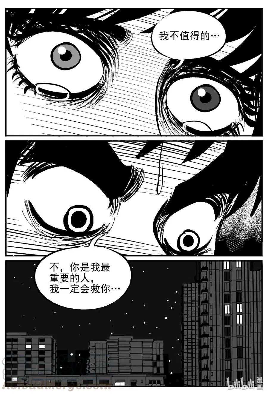 396 怪病（6） 第4页