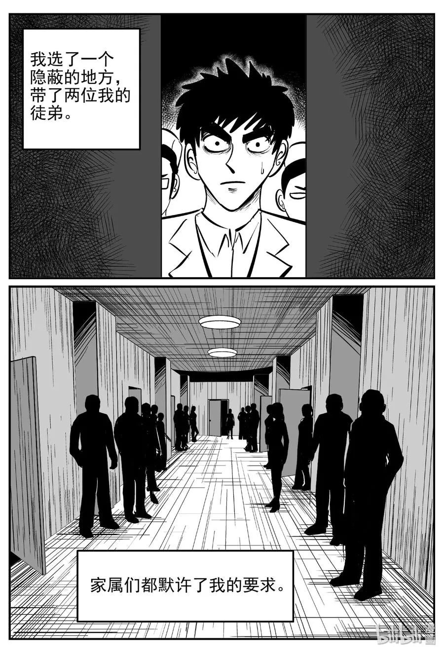 396 怪病（6） 第5页