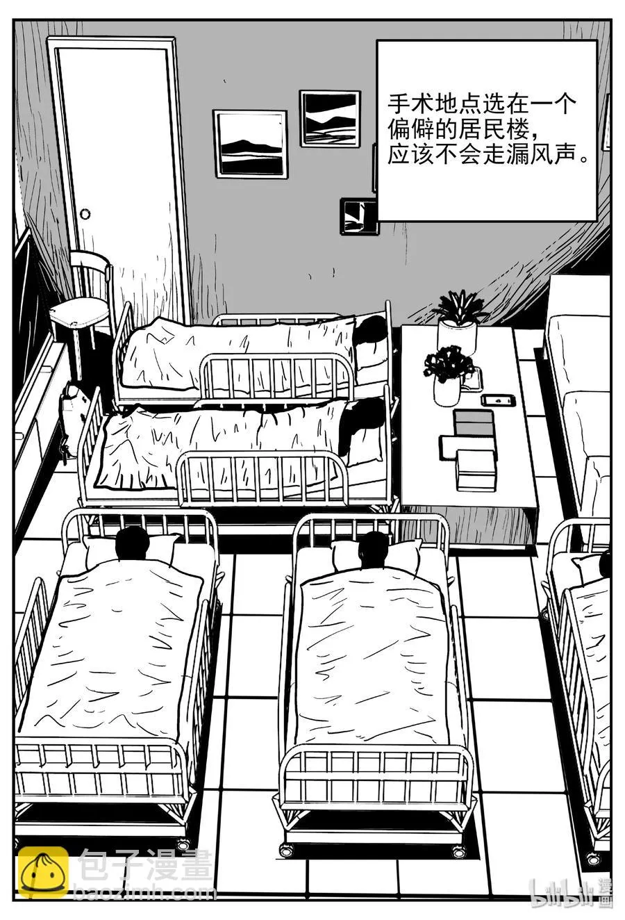 396 怪病（6） 第6页