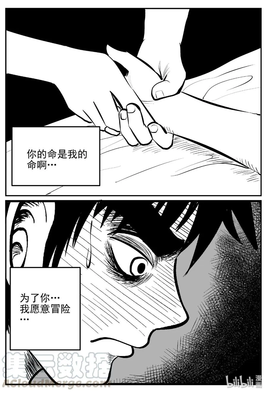 396 怪病（6） 第13页
