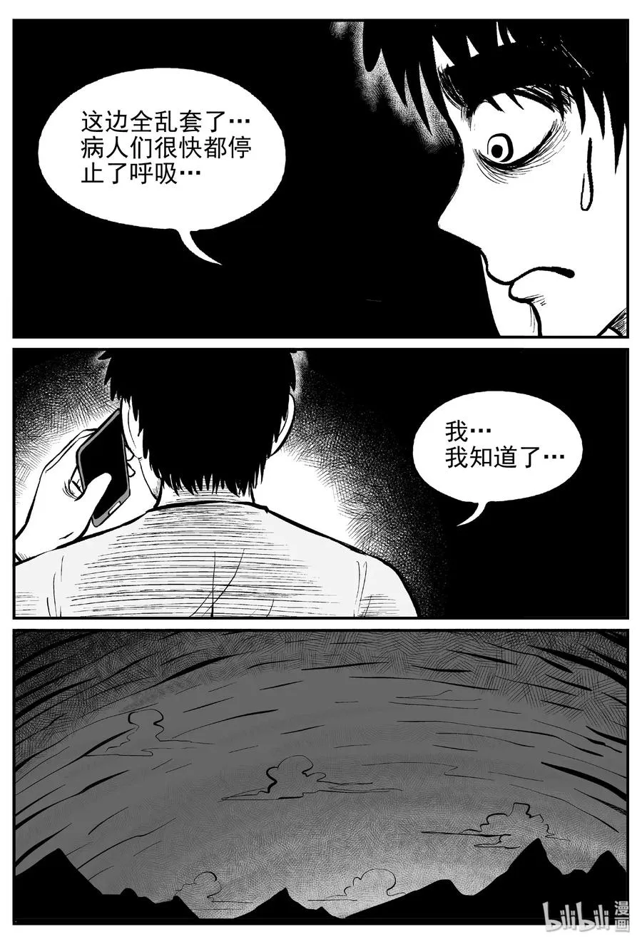 396 怪病（6） 第15页