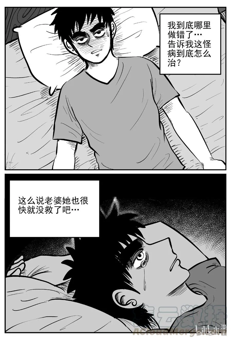 396 怪病（6） 第16页
