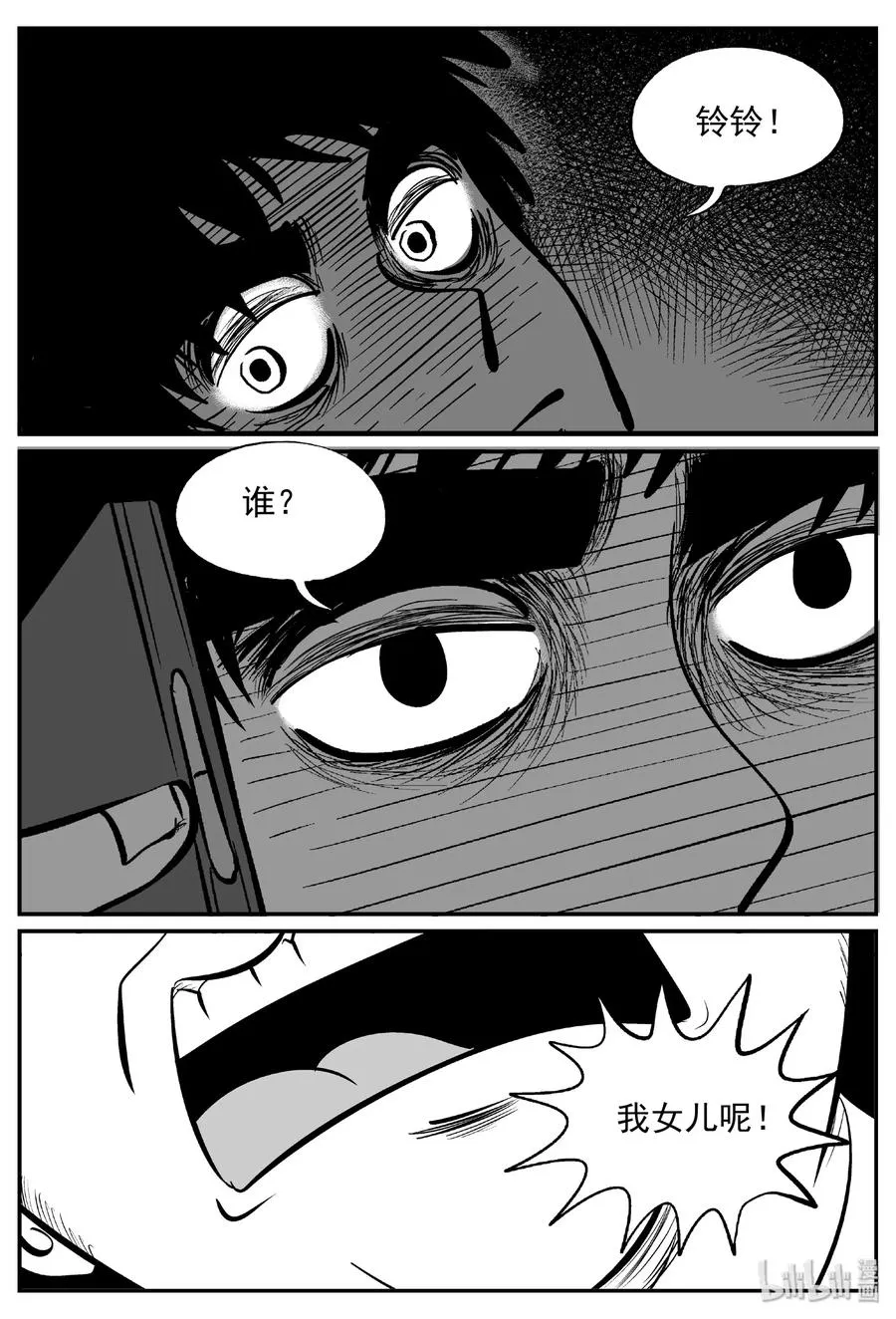 396 怪病（6） 第17页