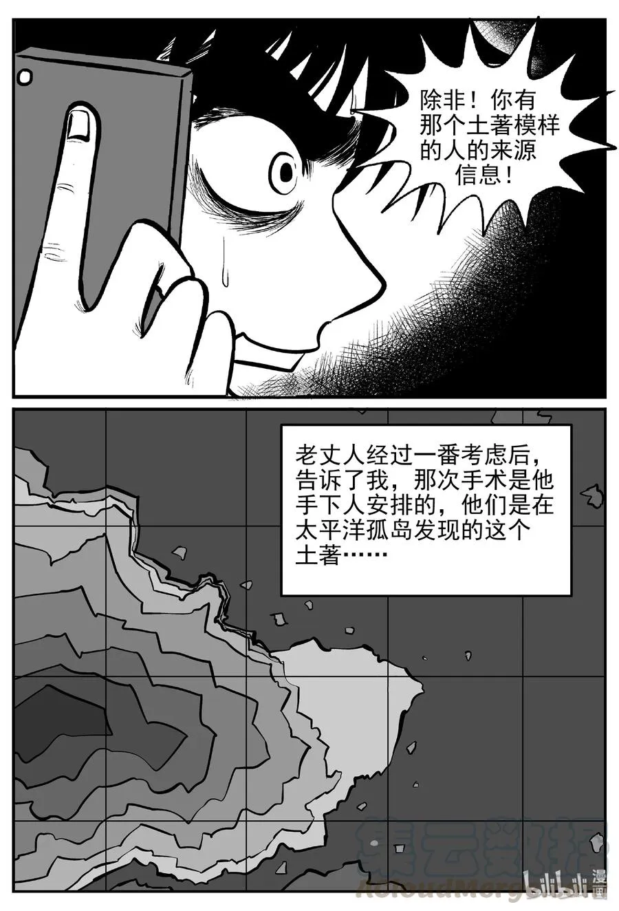396 怪病（6） 第19页