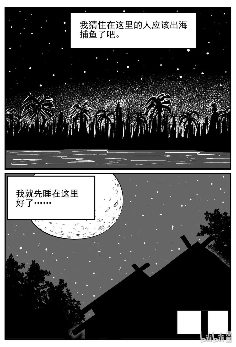 396 怪病（6） 第24页