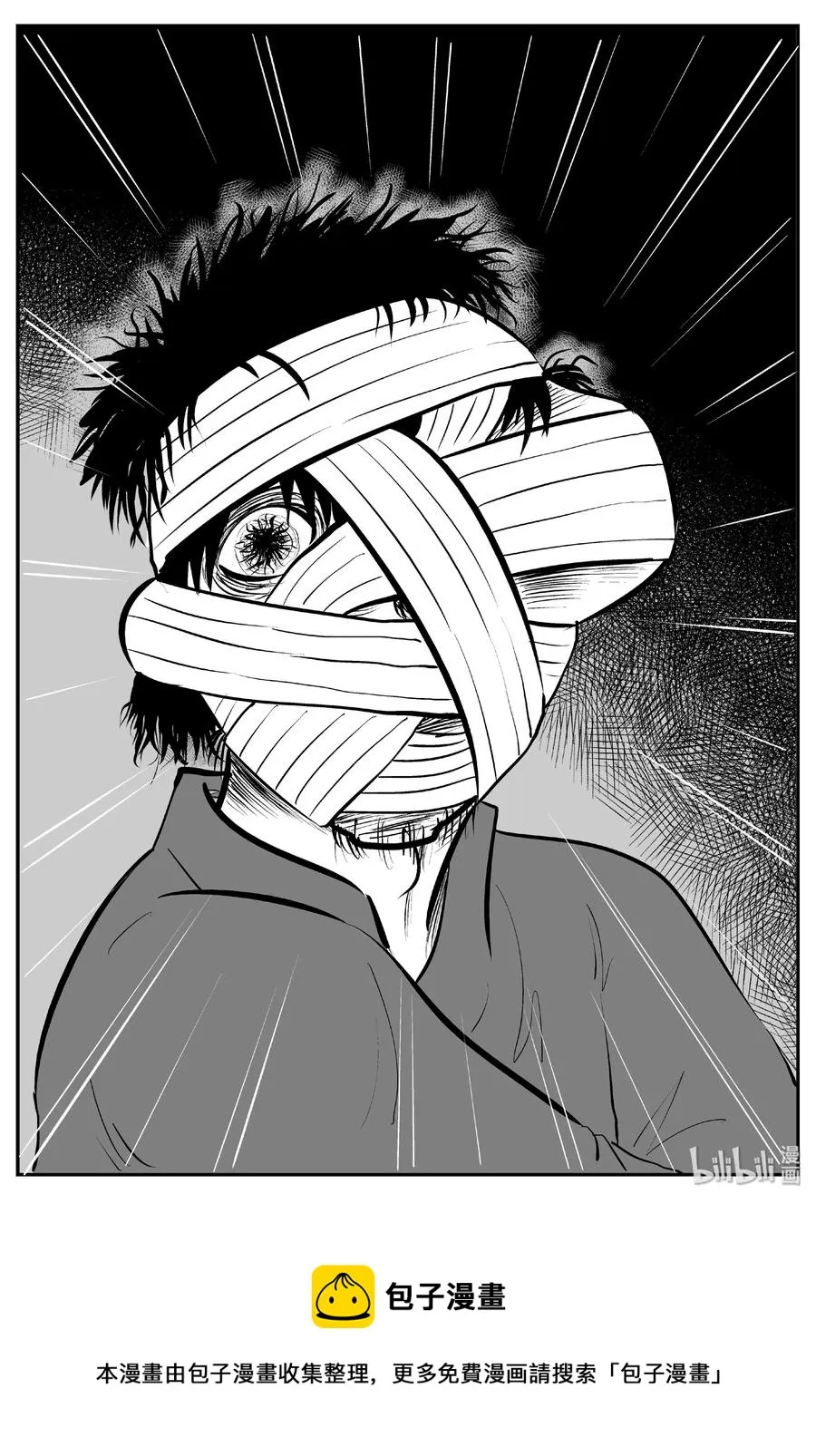 396 怪病（6） 第27页