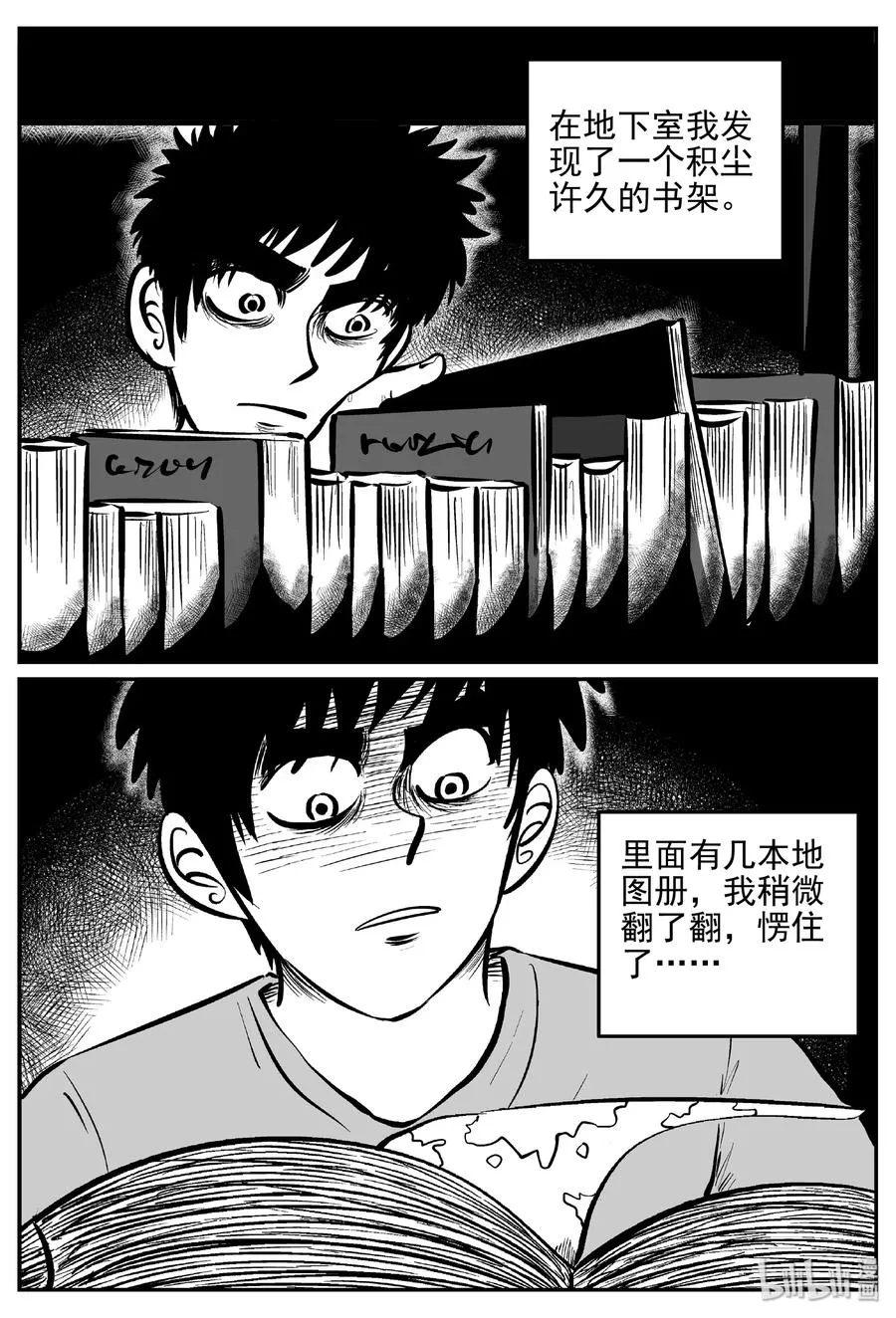 400 龙的传说（2） 第6页