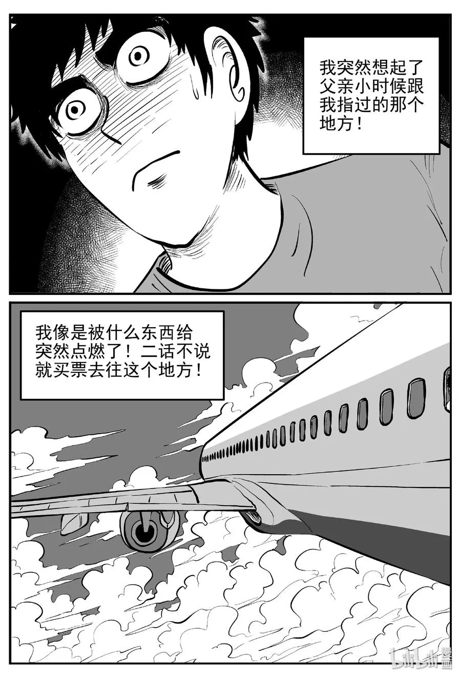 400 龙的传说（2） 第8页
