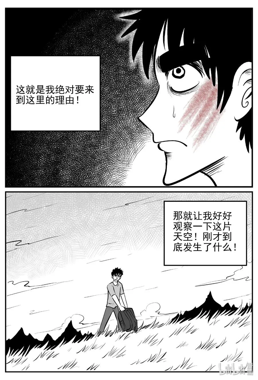 400 龙的传说（2） 第9页
