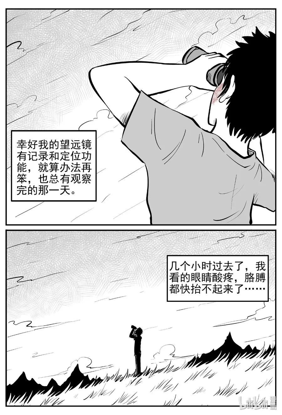 400 龙的传说（2） 第12页