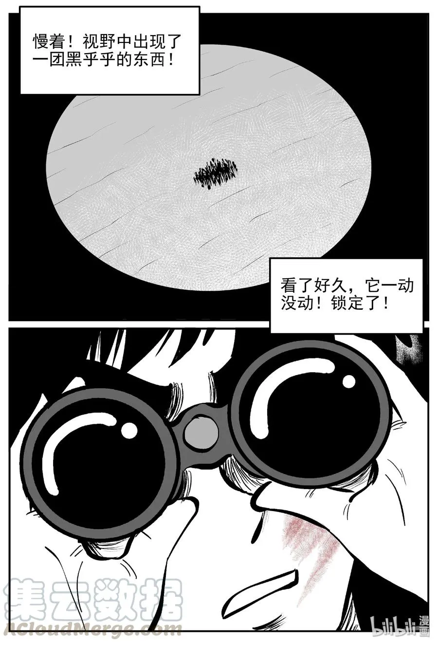 400 龙的传说（2） 第13页
