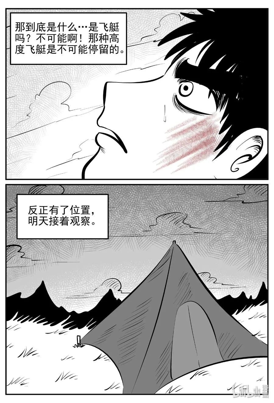 400 龙的传说（2） 第14页