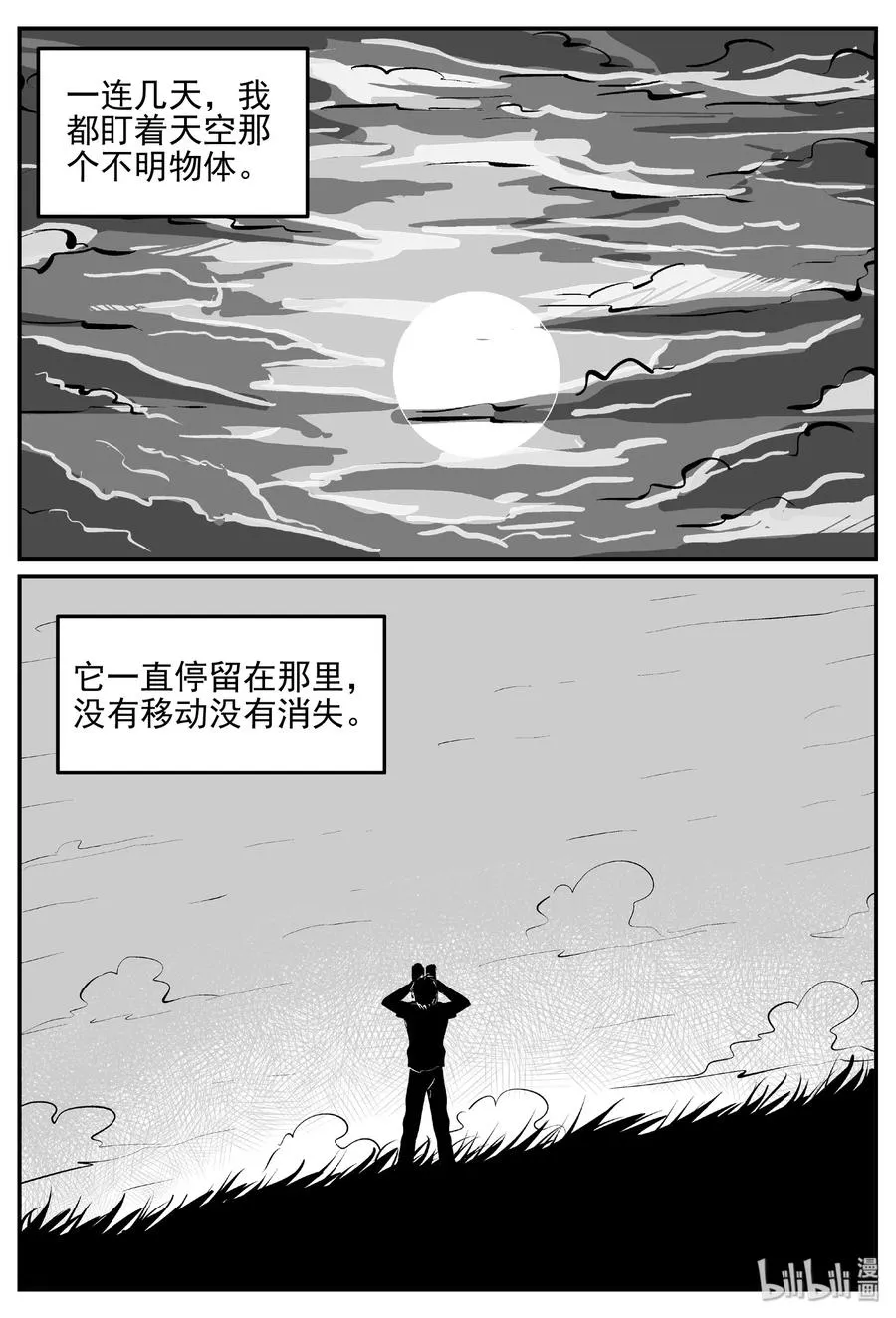 400 龙的传说（2） 第15页