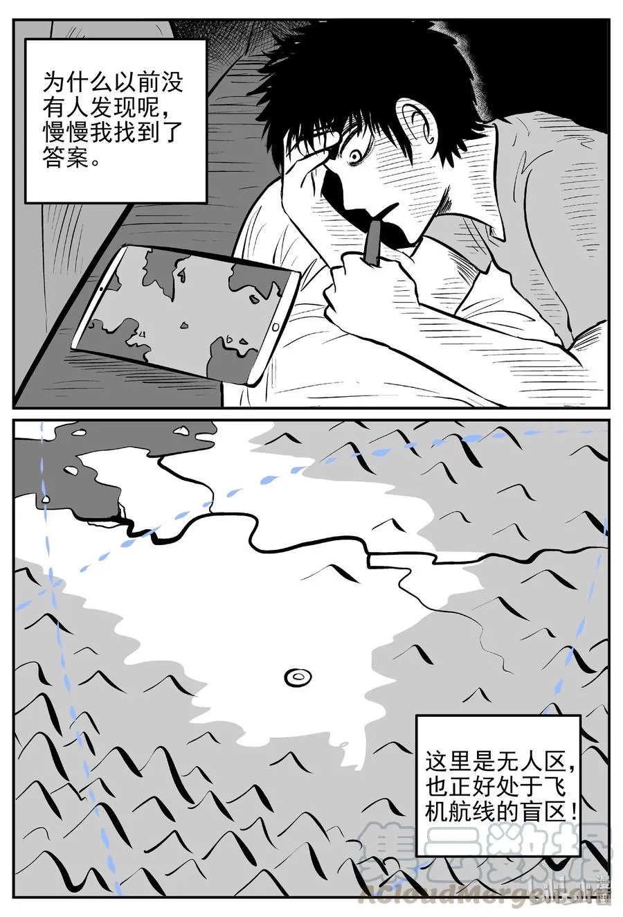 400 龙的传说（2） 第16页
