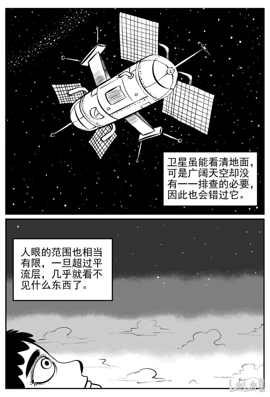 400 龙的传说（2） 第17页