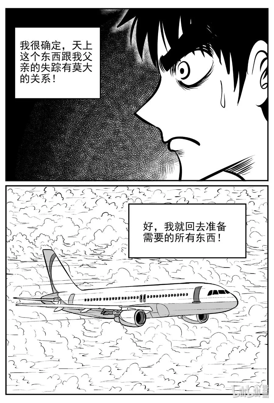 400 龙的传说（2） 第18页