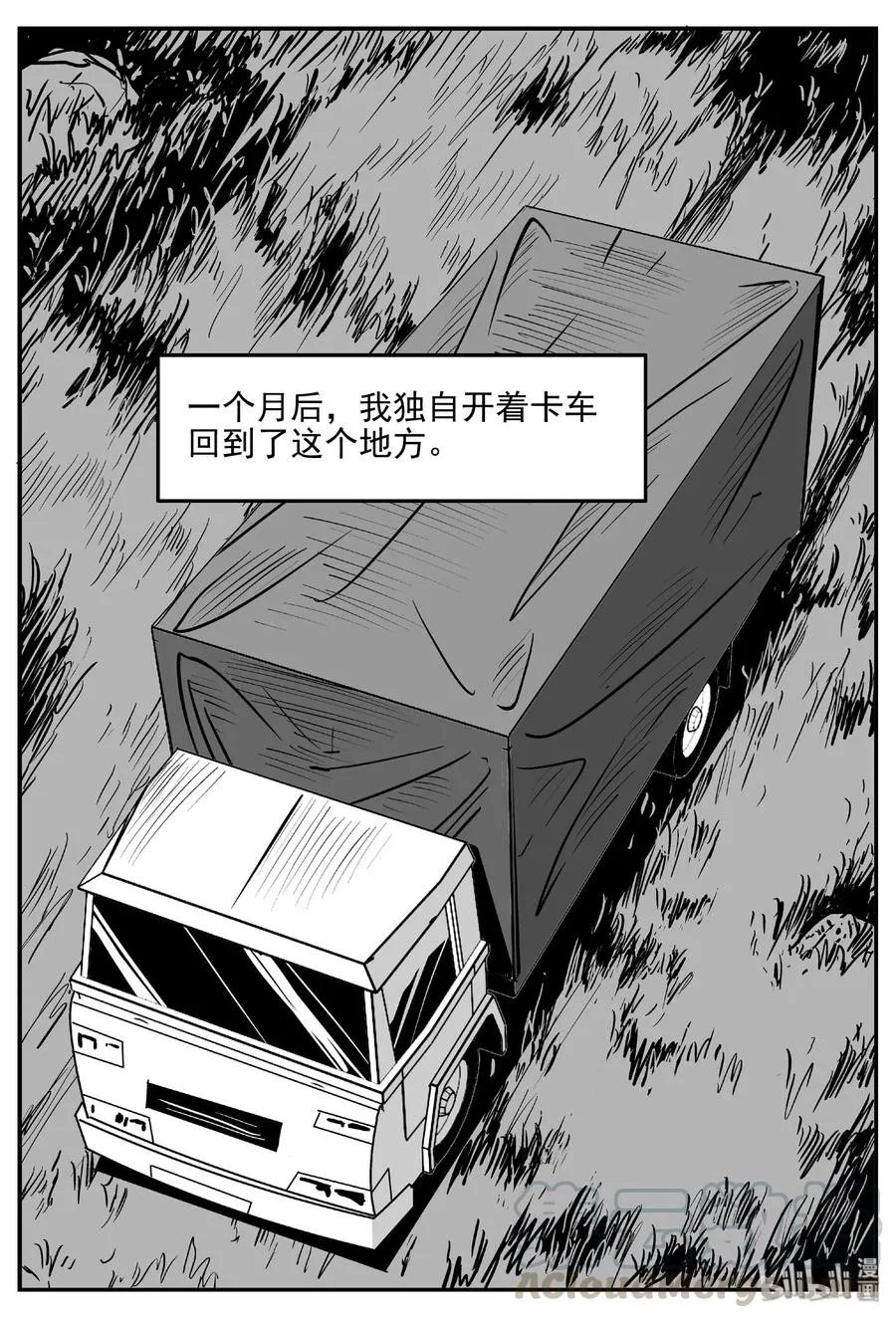 400 龙的传说（2） 第19页