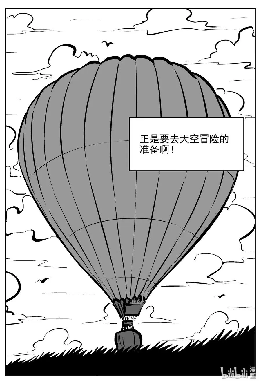 400 龙的传说（2） 第21页