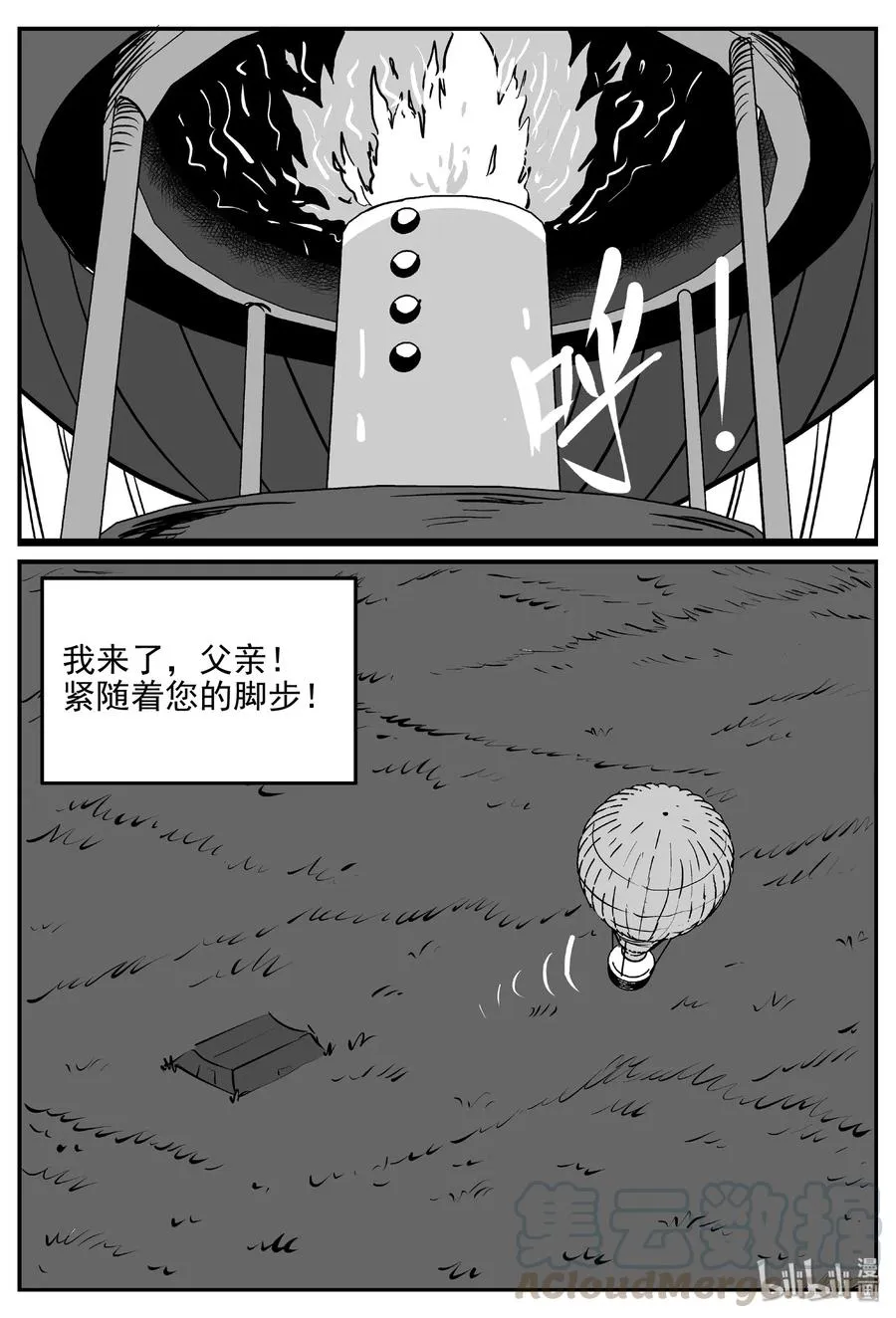 400 龙的传说（2） 第22页