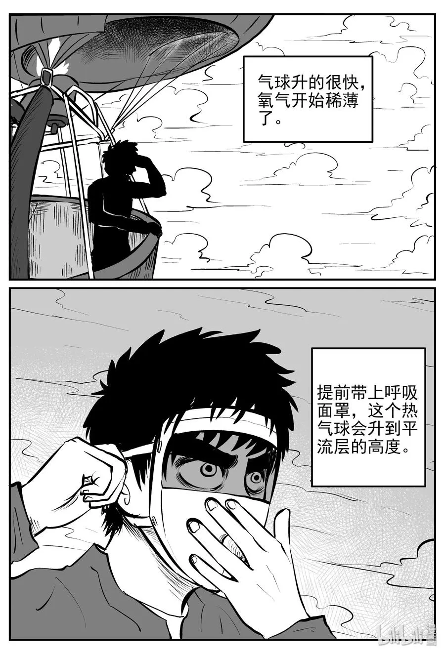 400 龙的传说（2） 第23页