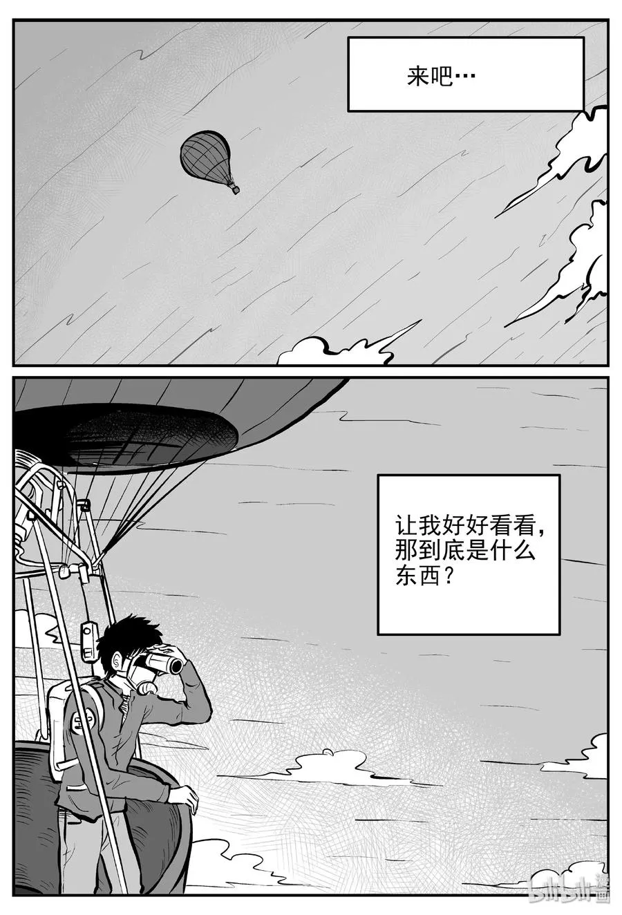400 龙的传说（2） 第24页