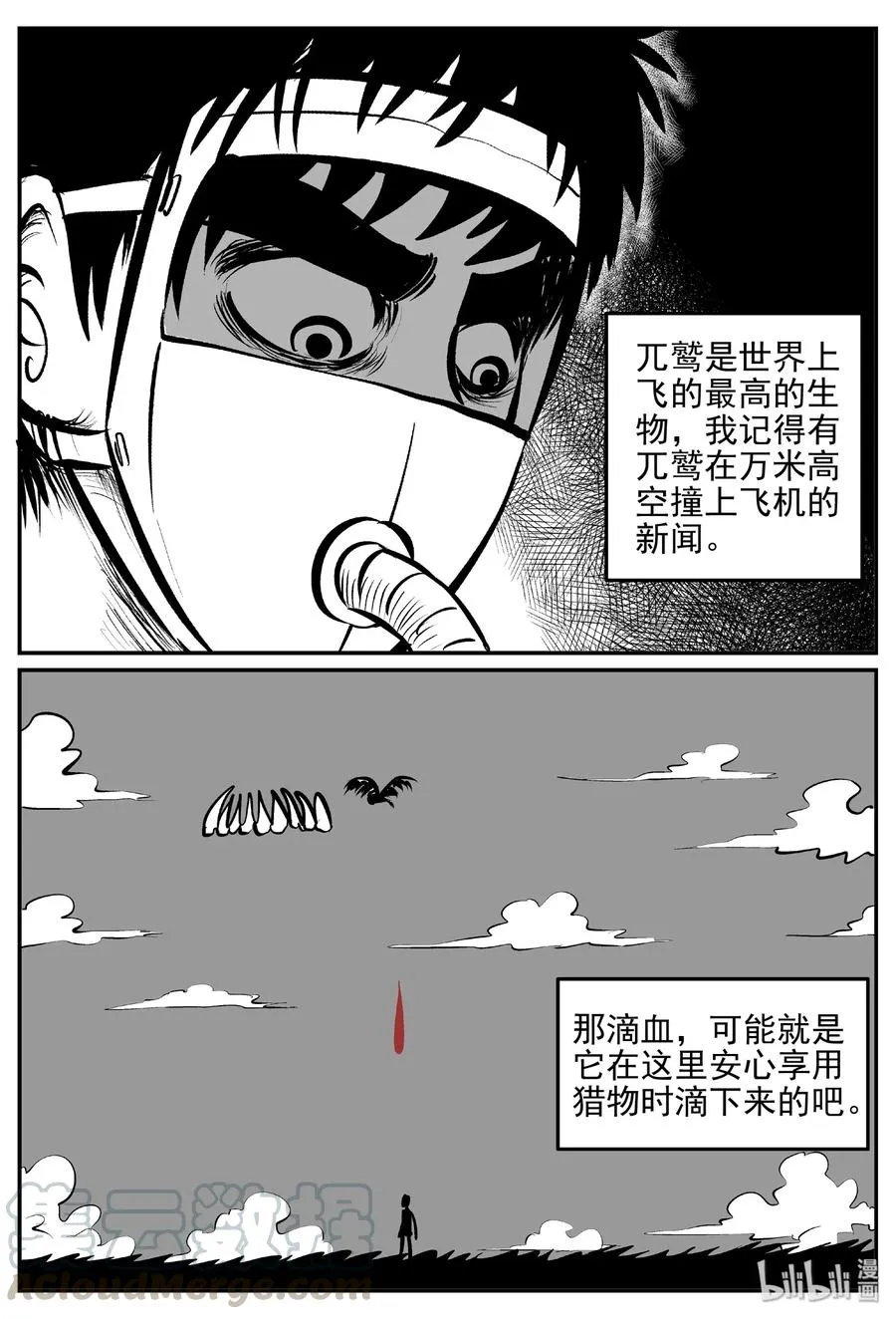 401 龙的传说（3） 第4页