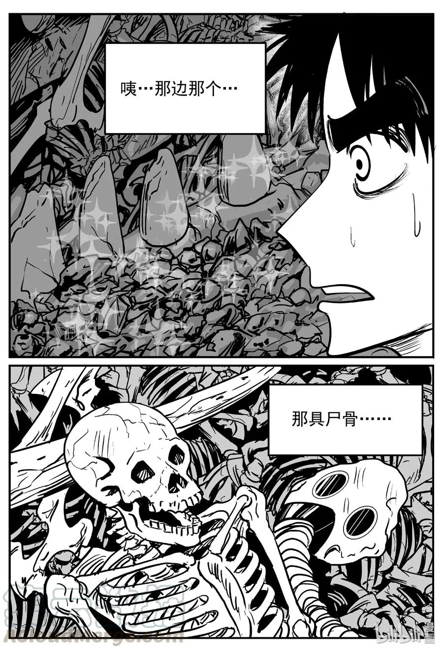 401 龙的传说（3） 第7页