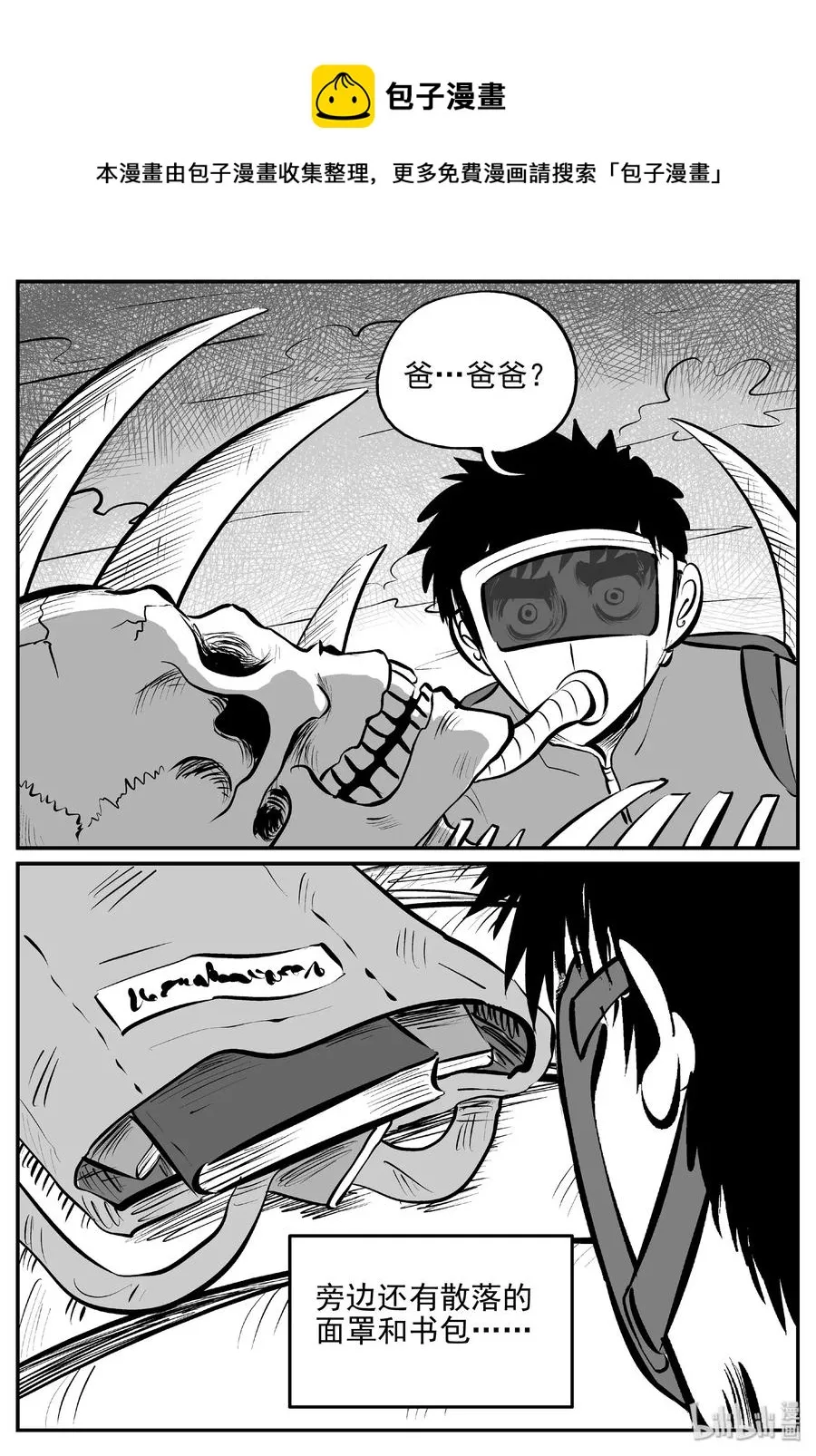 401 龙的传说（3） 第8页