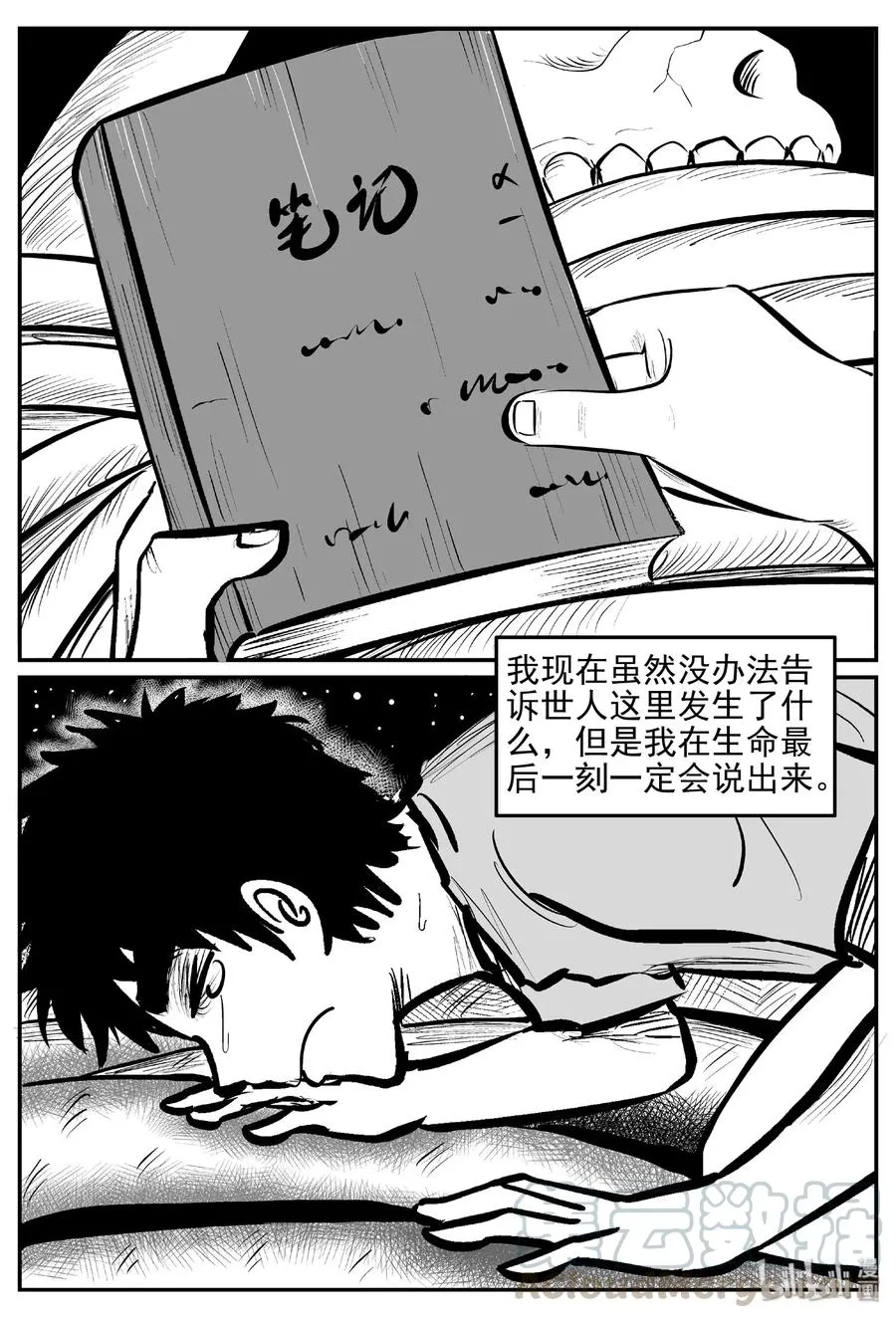 401 龙的传说（3） 第28页