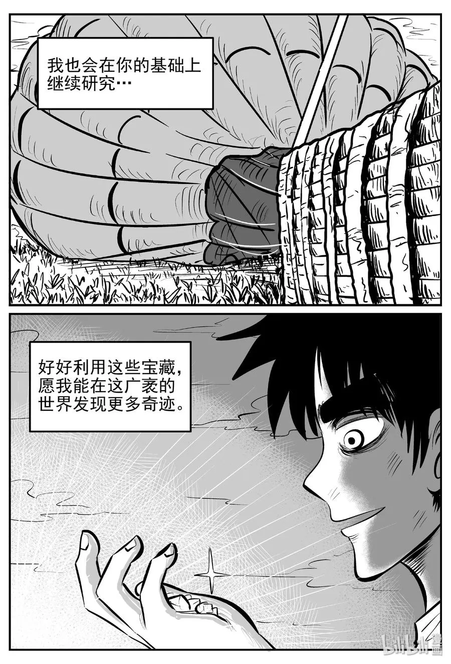 401 龙的传说（3） 第30页