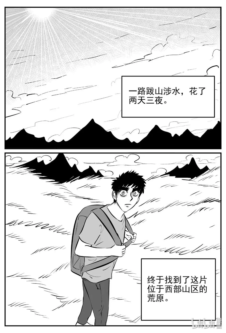 399 龙的传说（1） 第2页