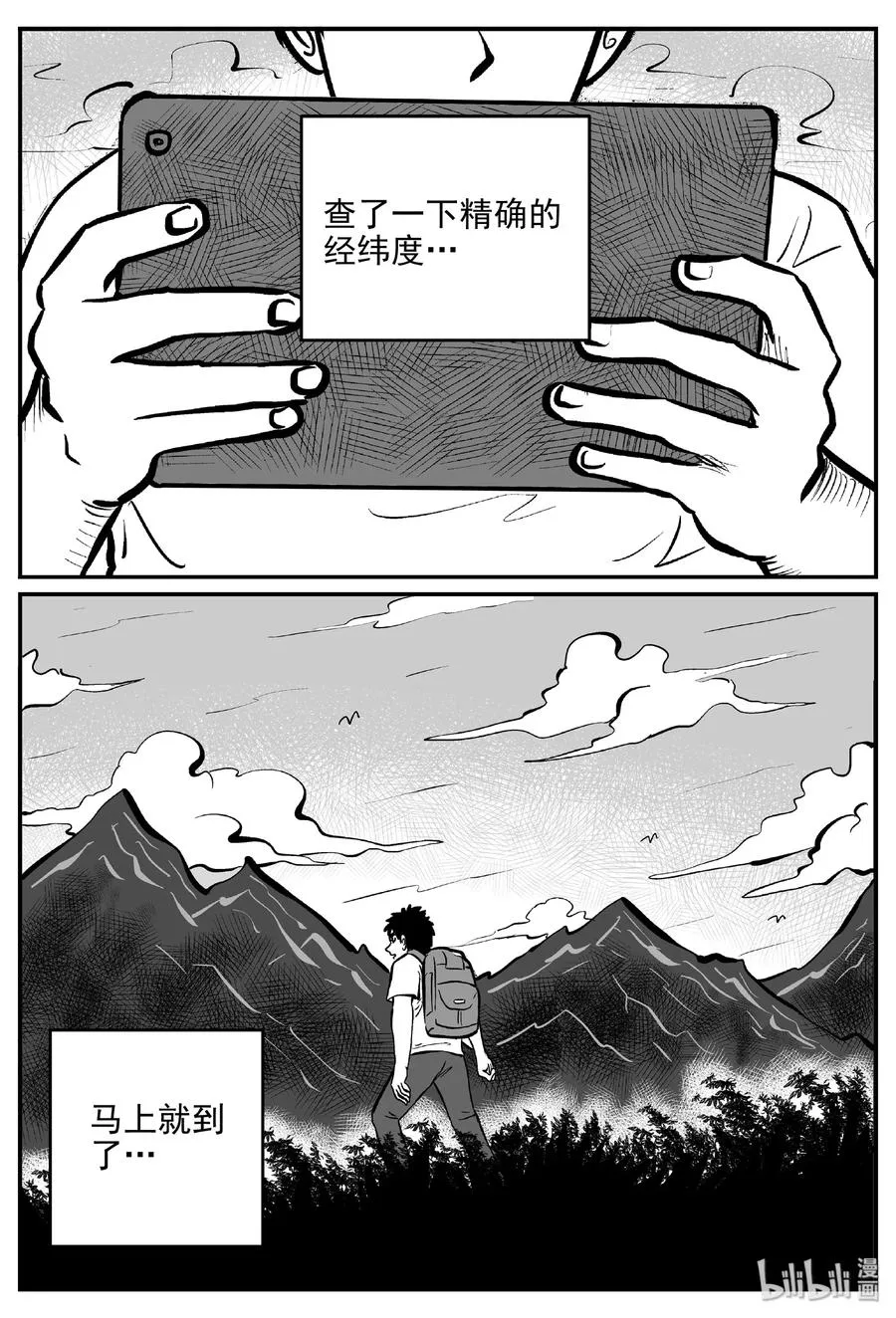 399 龙的传说（1） 第3页