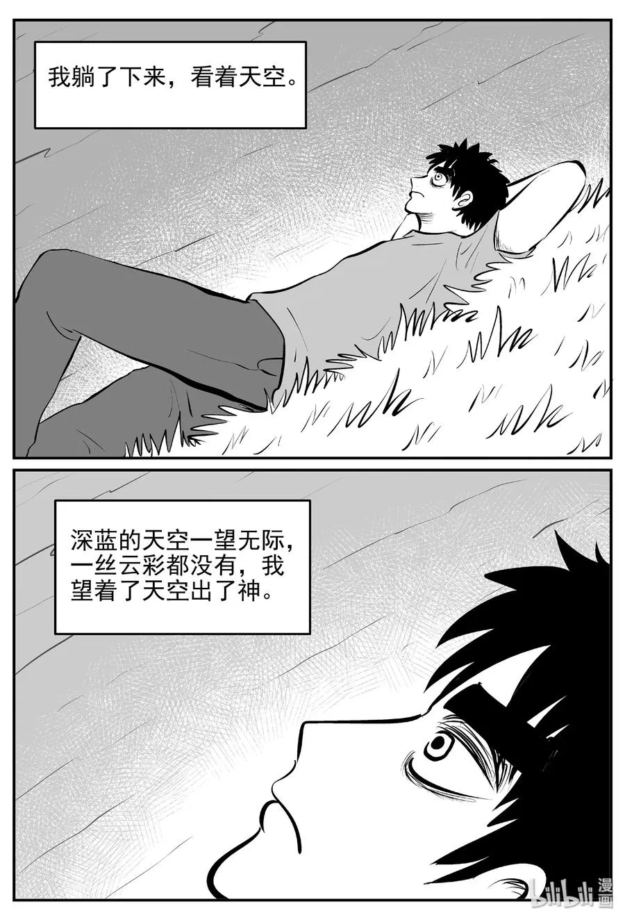 399 龙的传说（1） 第5页