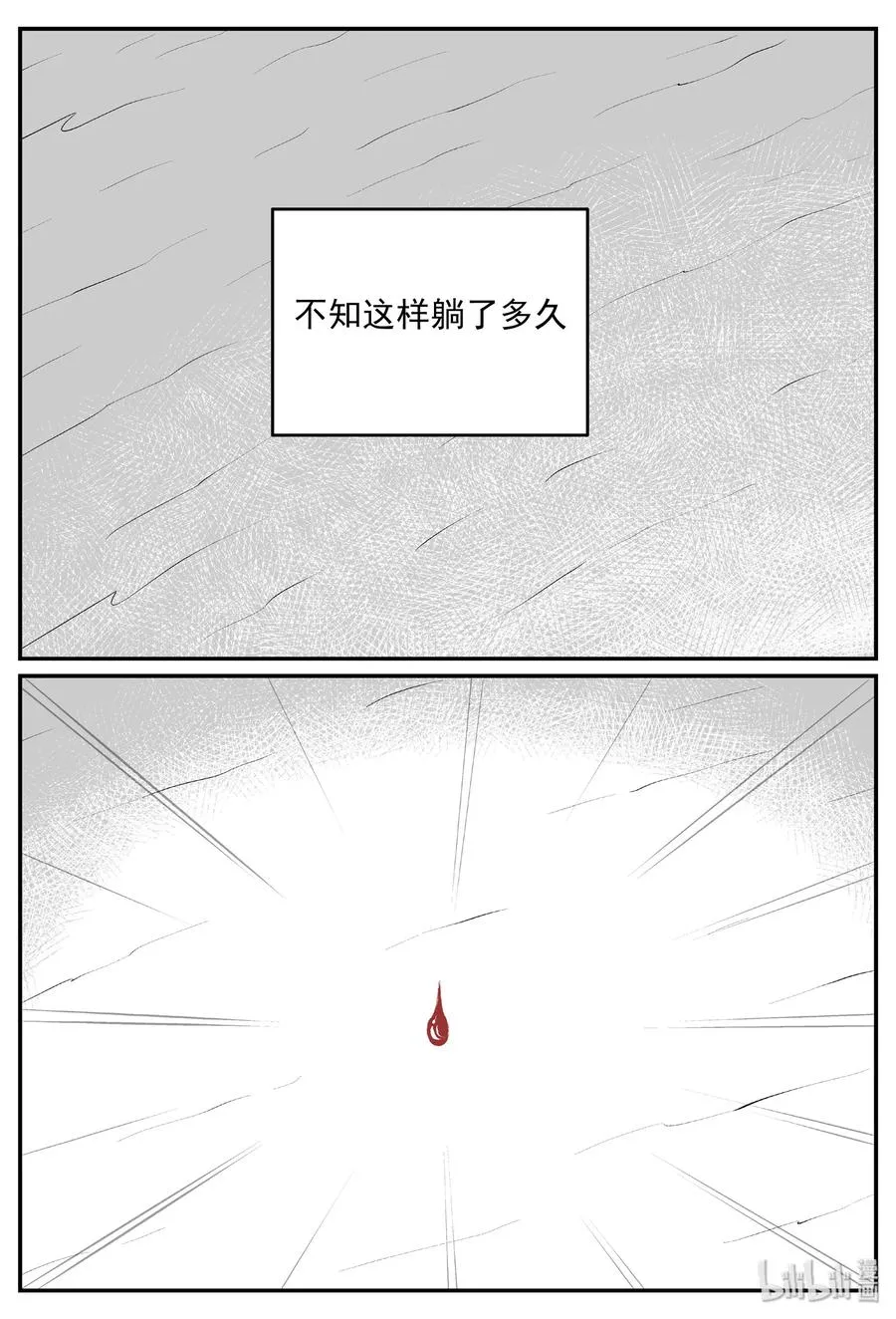399 龙的传说（1） 第6页