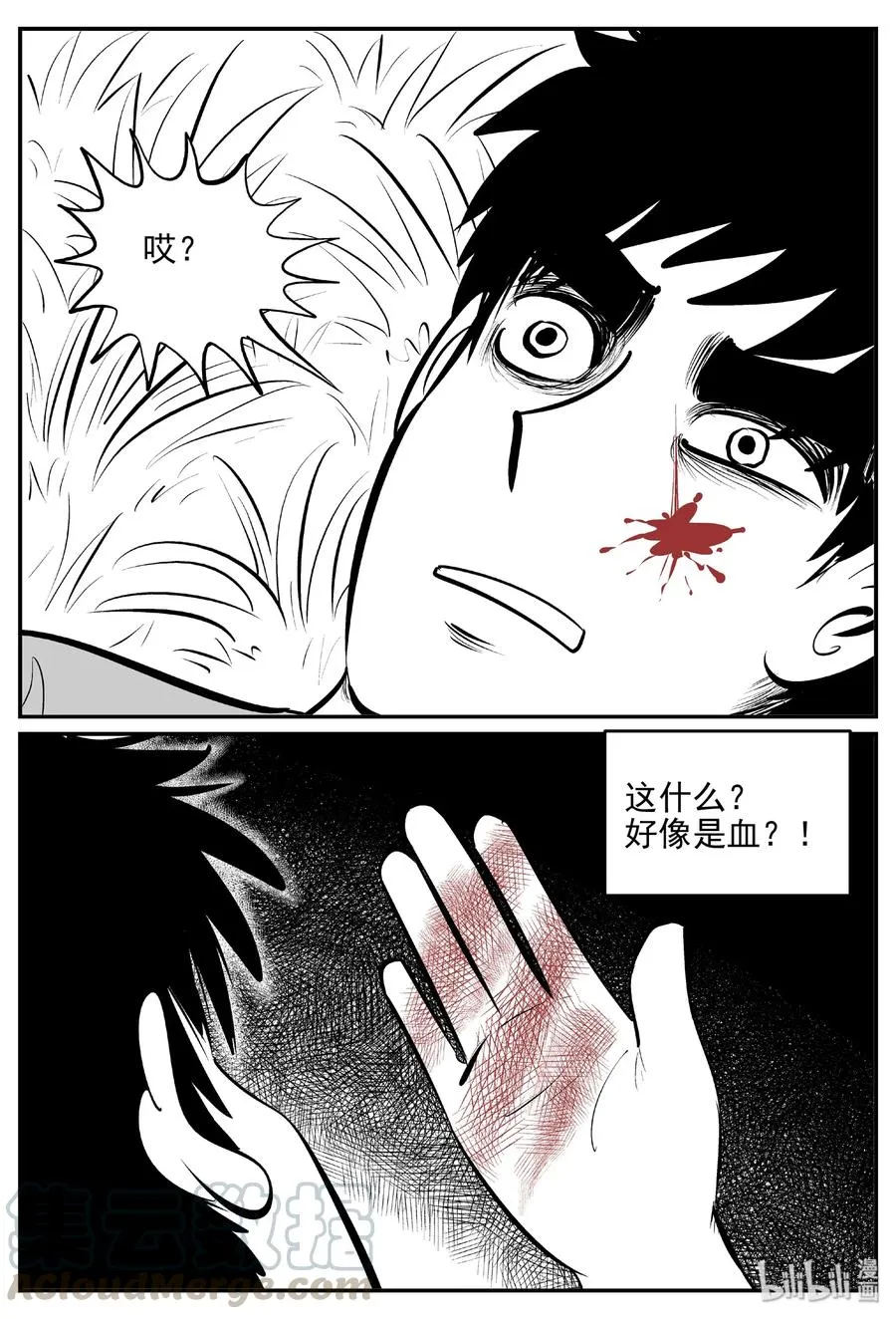 399 龙的传说（1） 第7页