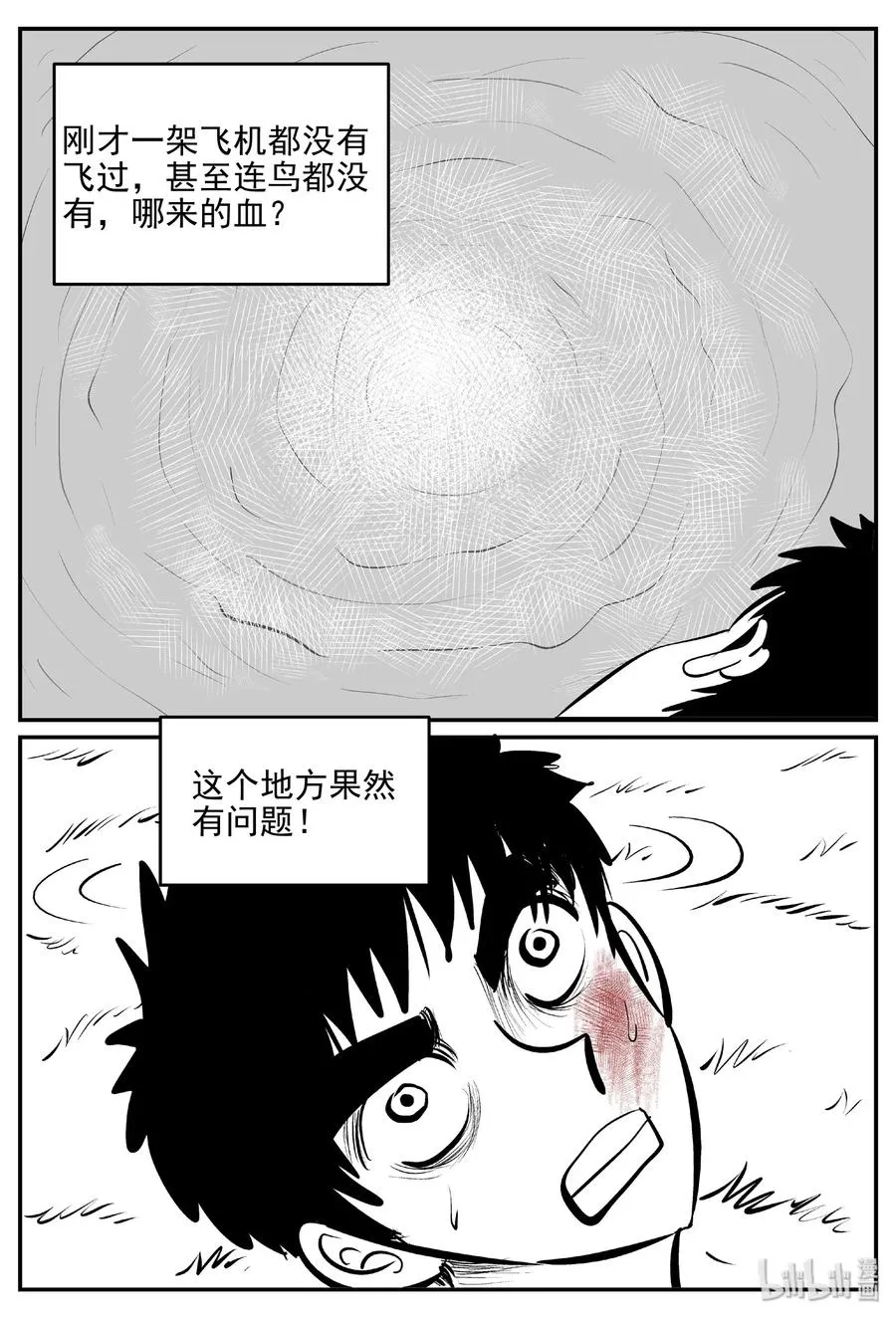 399 龙的传说（1） 第9页