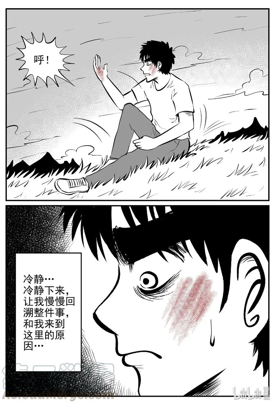 399 龙的传说（1） 第10页