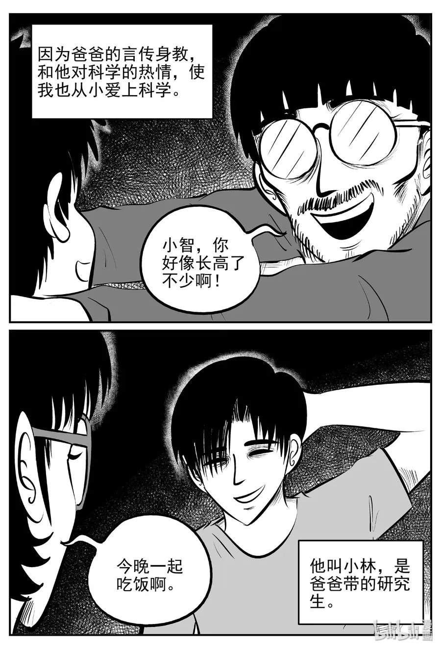 399 龙的传说（1） 第12页