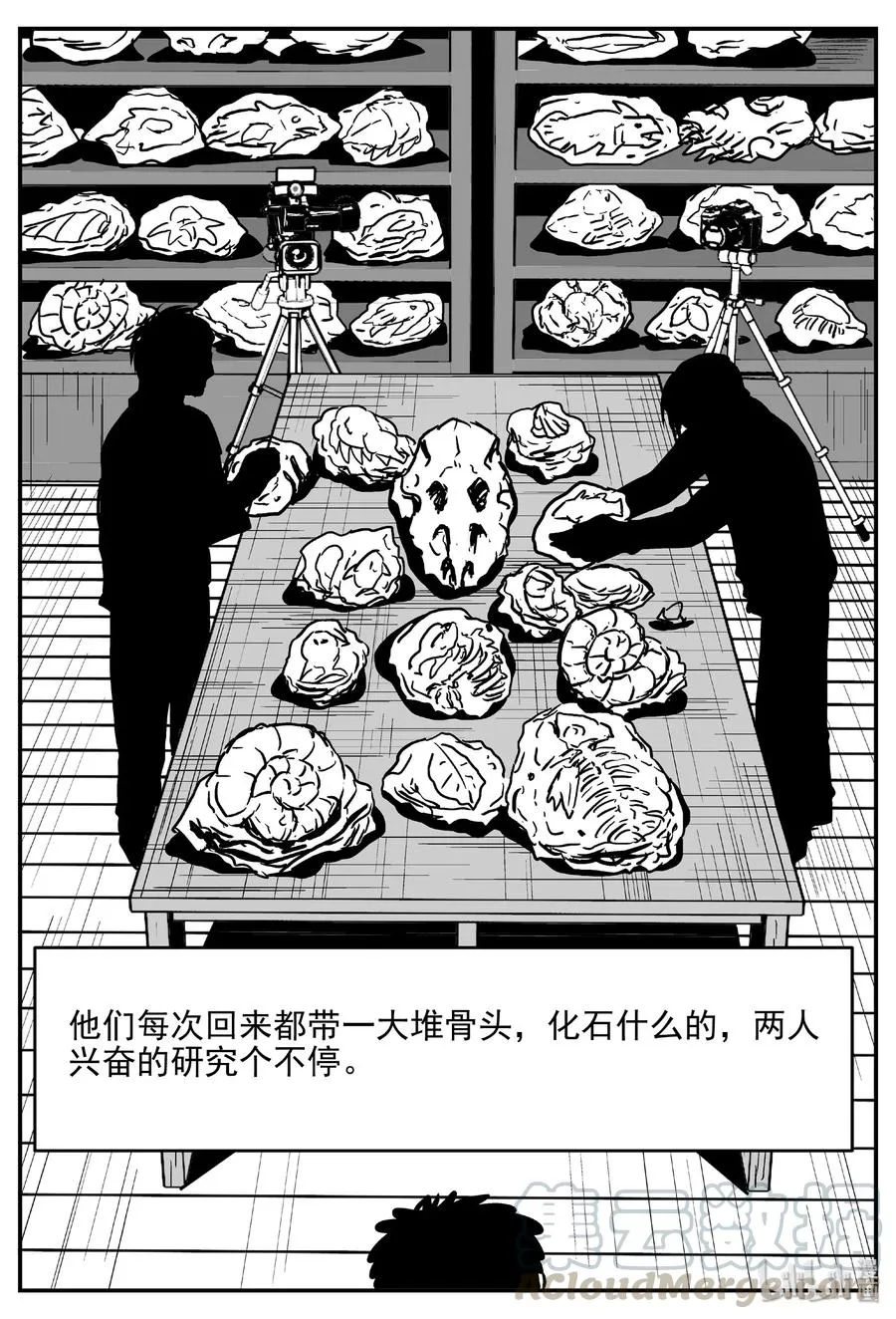 399 龙的传说（1） 第13页