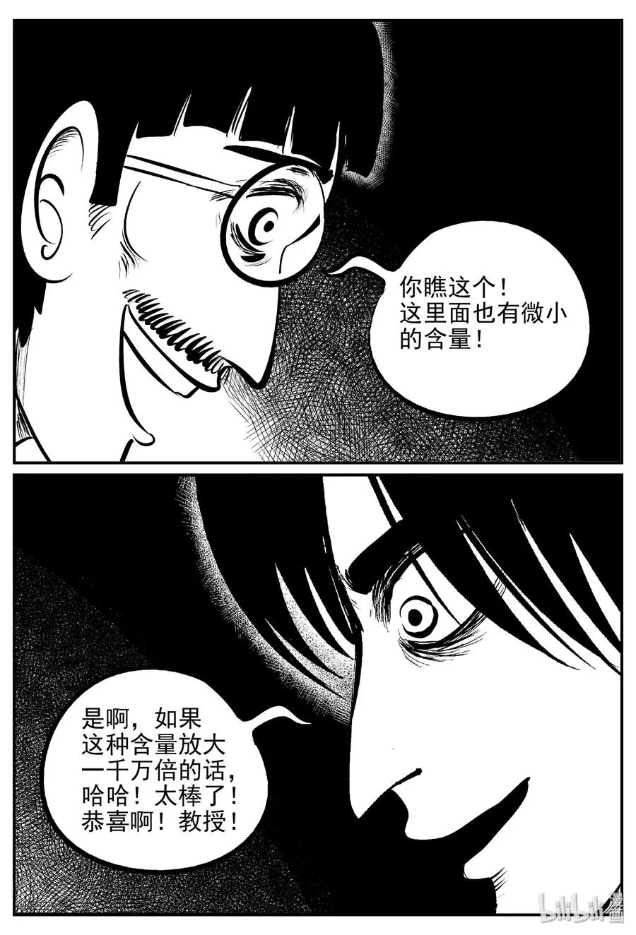 399 龙的传说（1） 第14页