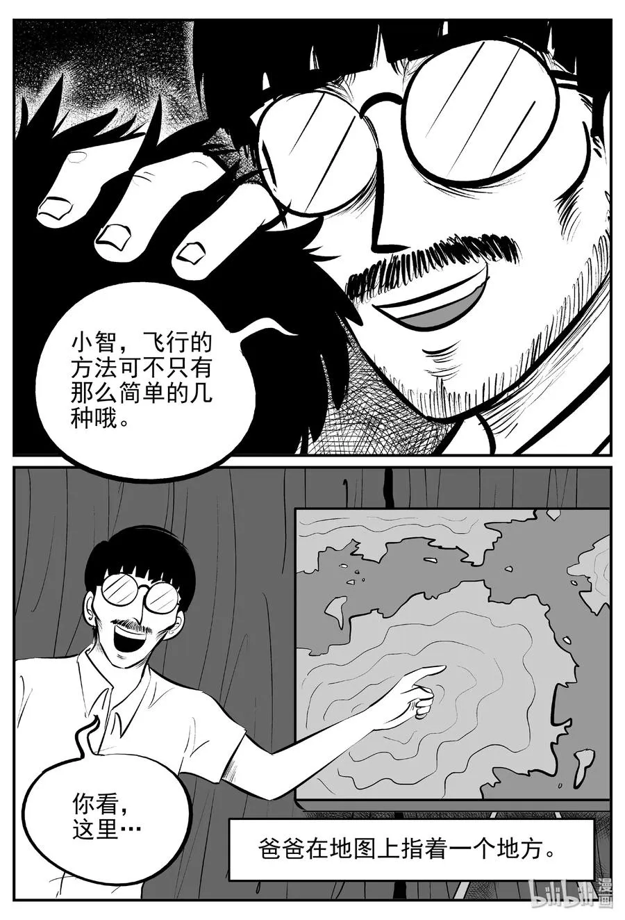 399 龙的传说（1） 第18页