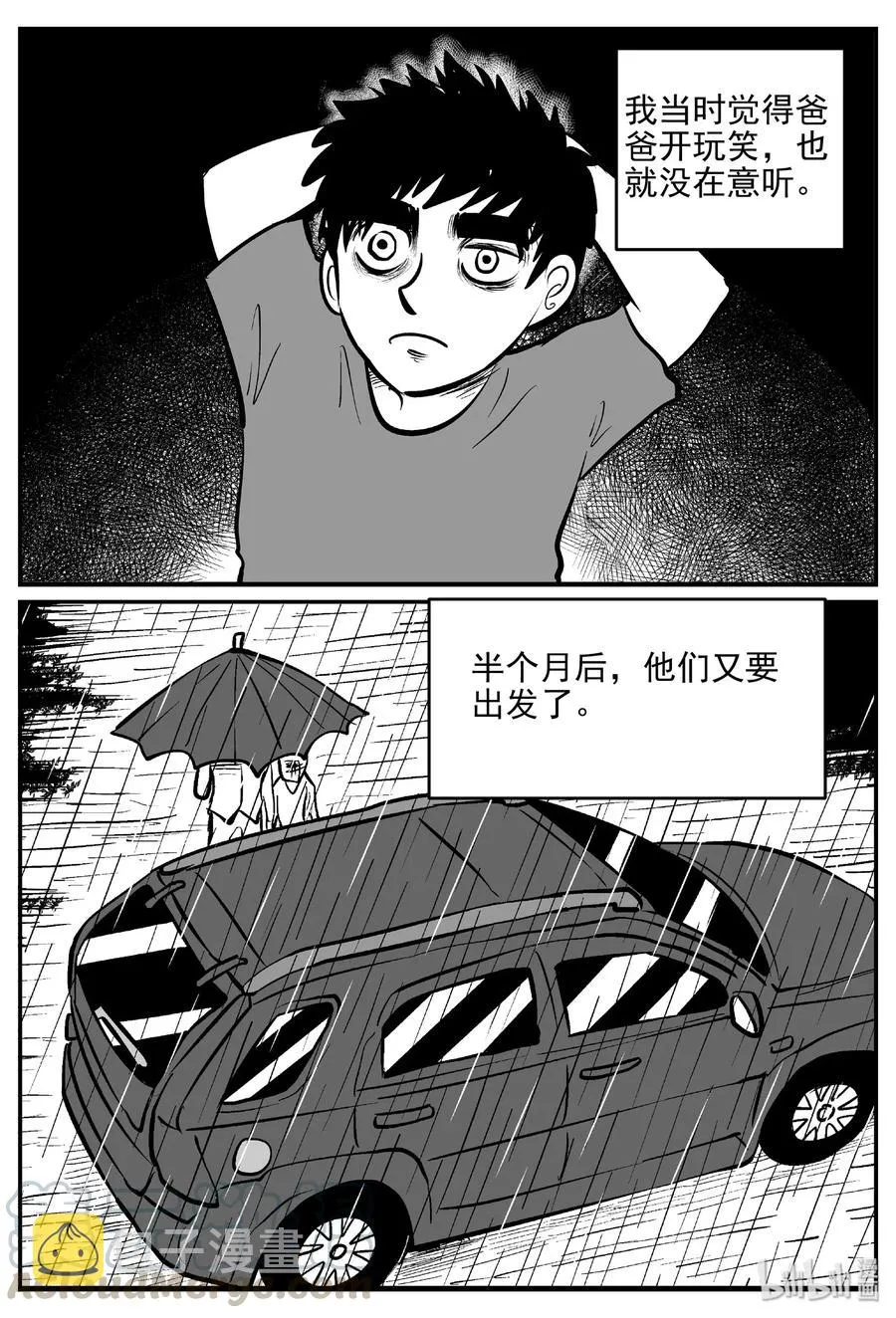 399 龙的传说（1） 第19页